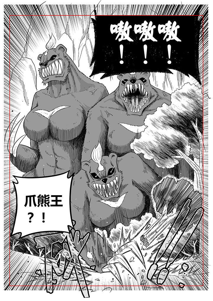 《僵尸器圣》第22章 第7页