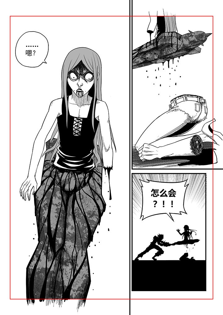 《僵尸器圣》第23章 第10页