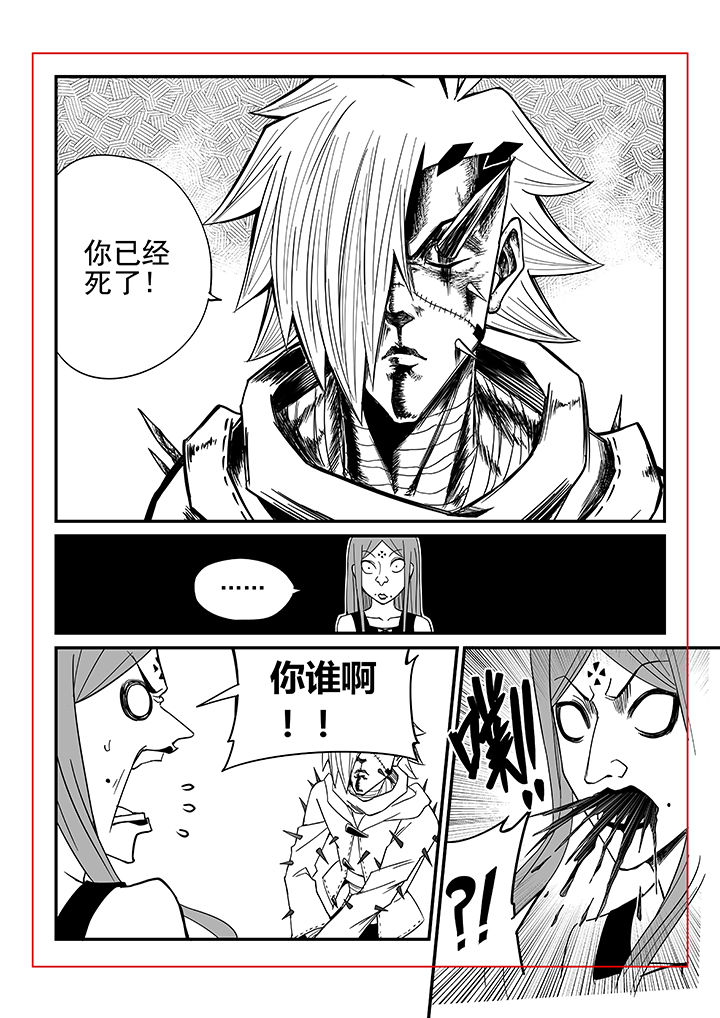 《僵尸器圣》第23章 第9页