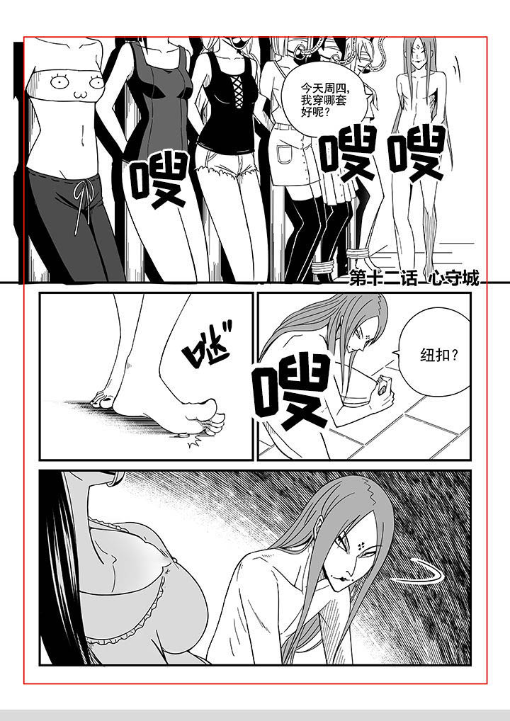 《僵尸器圣》第16章 第1页