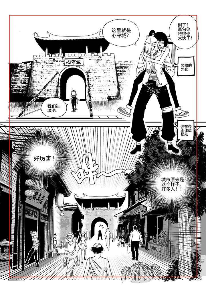 《僵尸器圣》第16章 第5页