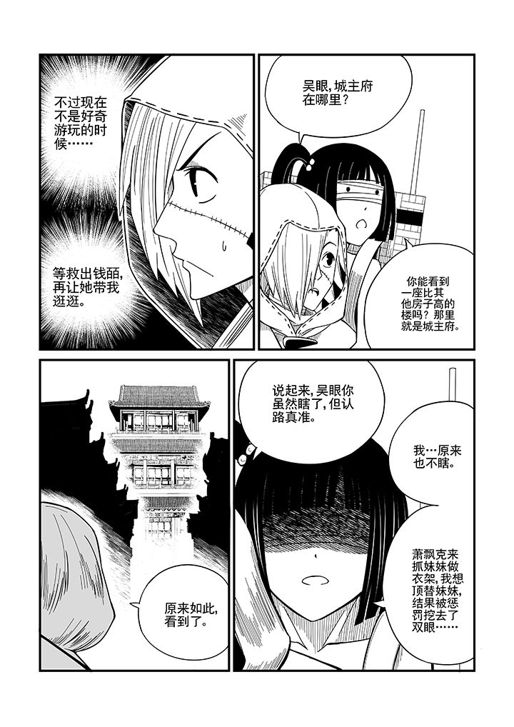 《僵尸器圣》第16章 第6页