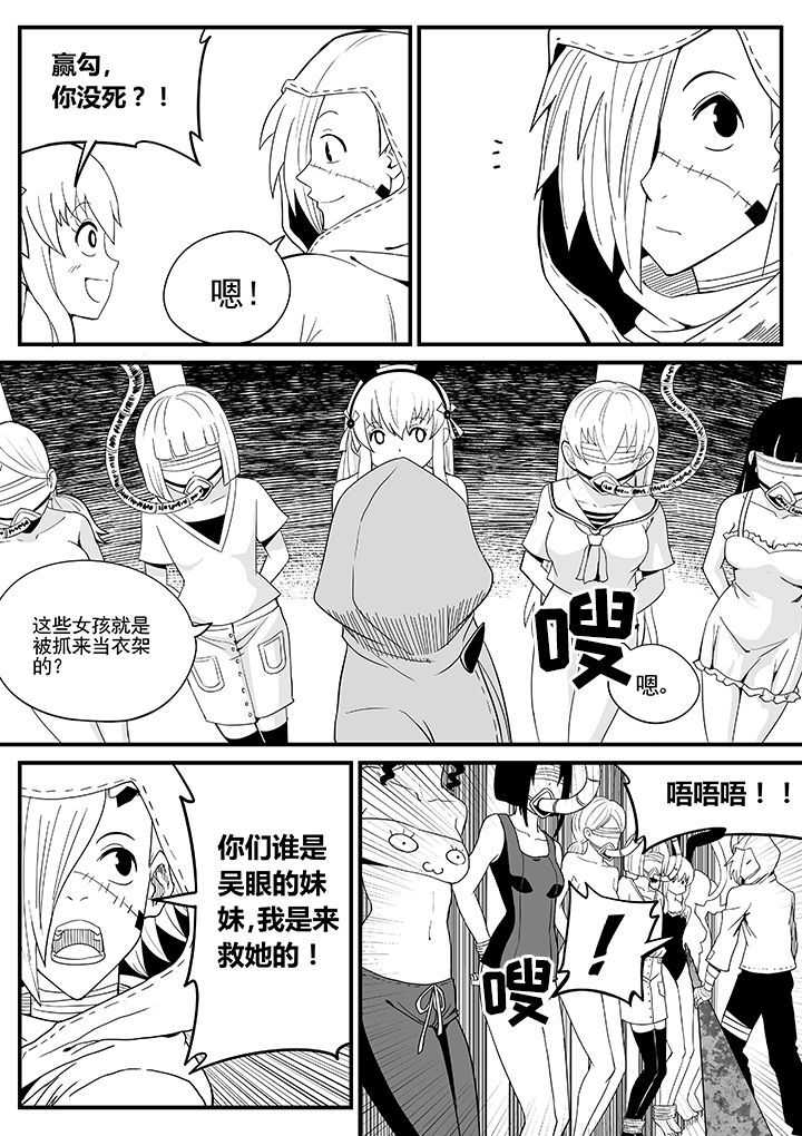 《僵尸器圣》第19章 第3页