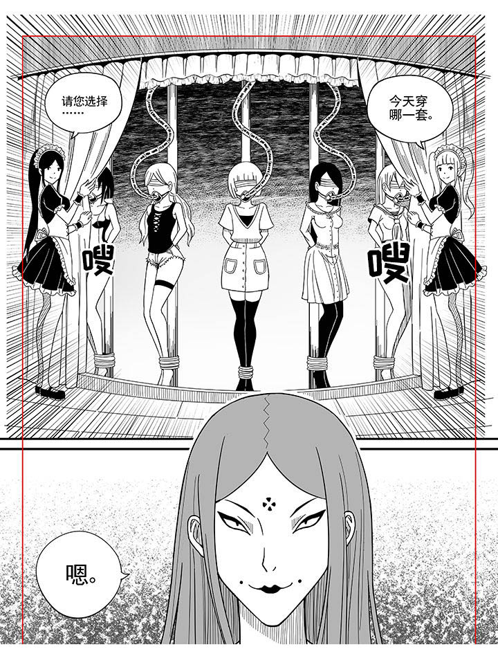 《僵尸器圣》第15章 第10页