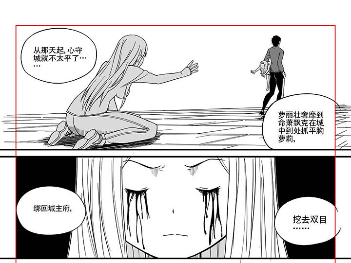 《僵尸器圣》第15章 第5页