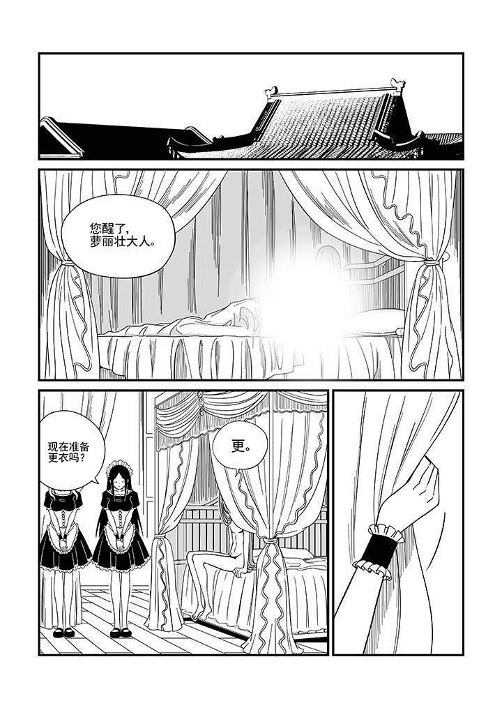 《僵尸器圣》第15章 第9页