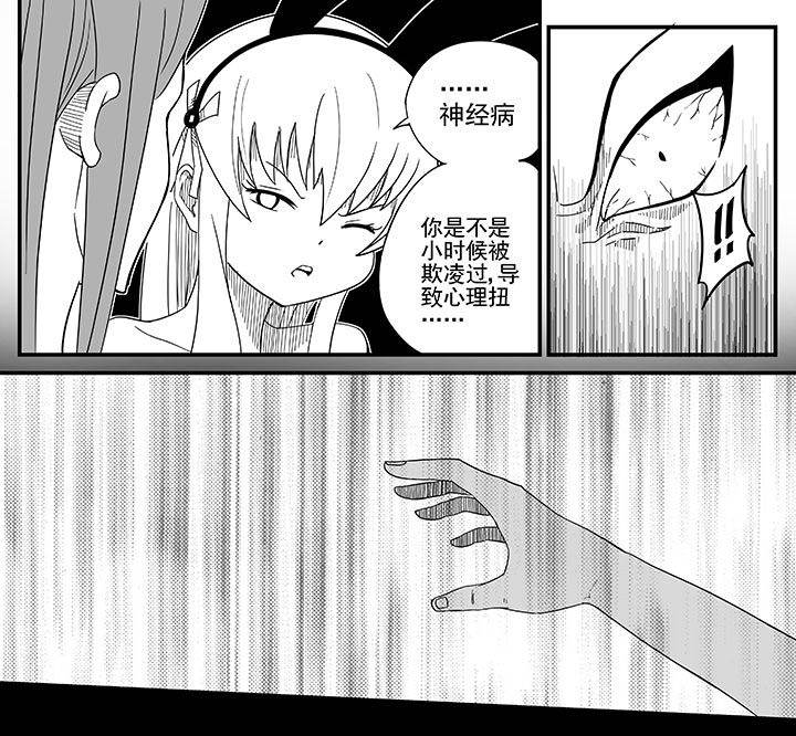 《僵尸器圣》第18章 第8页