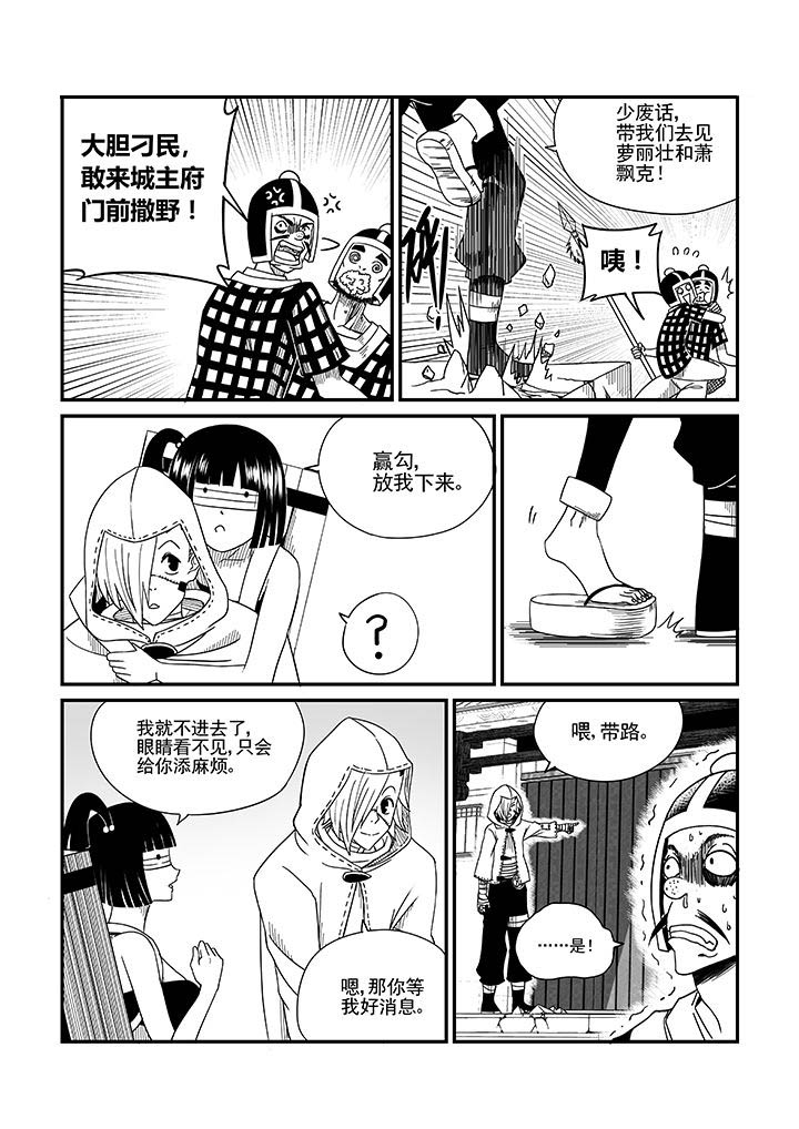 《僵尸器圣》第17章 第1页