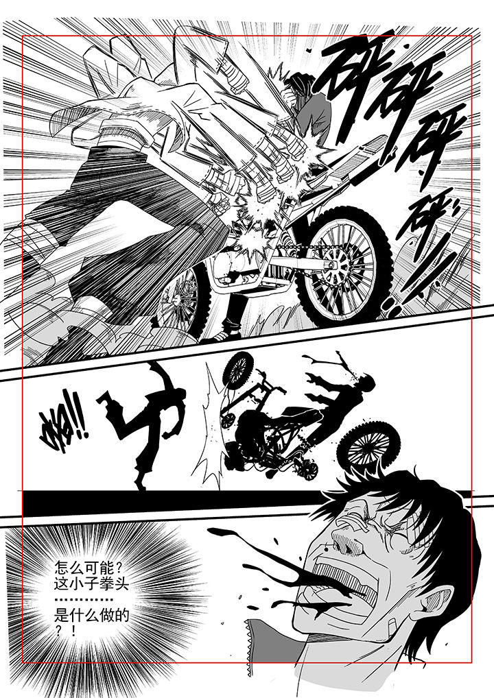 《僵尸器圣》第17章 第6页