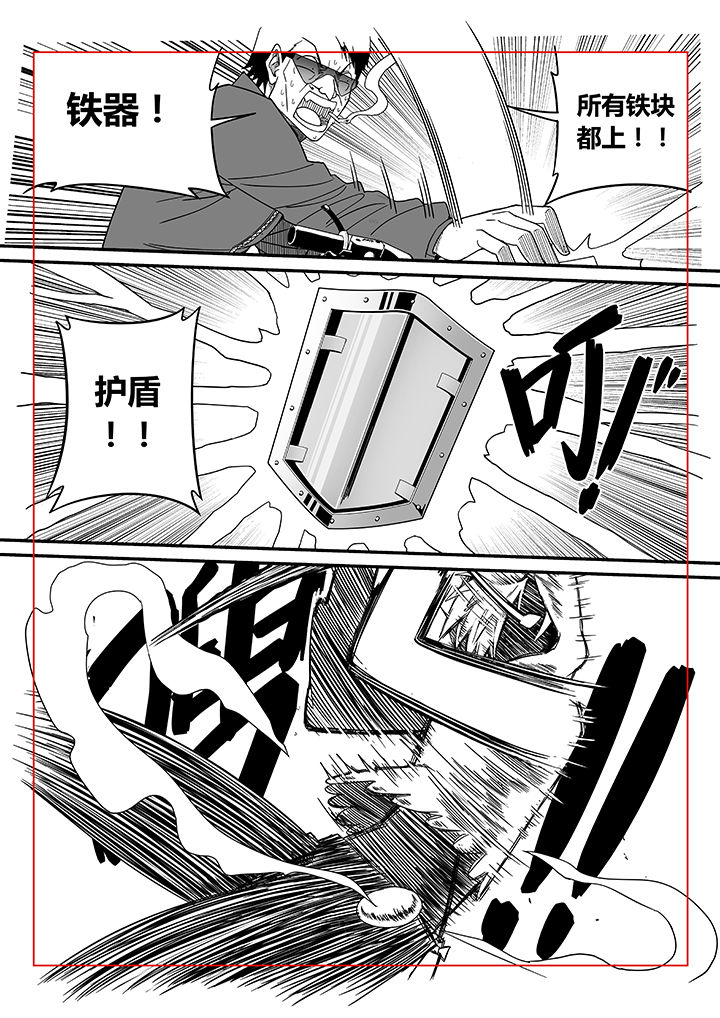 《僵尸器圣》第12章 第4页