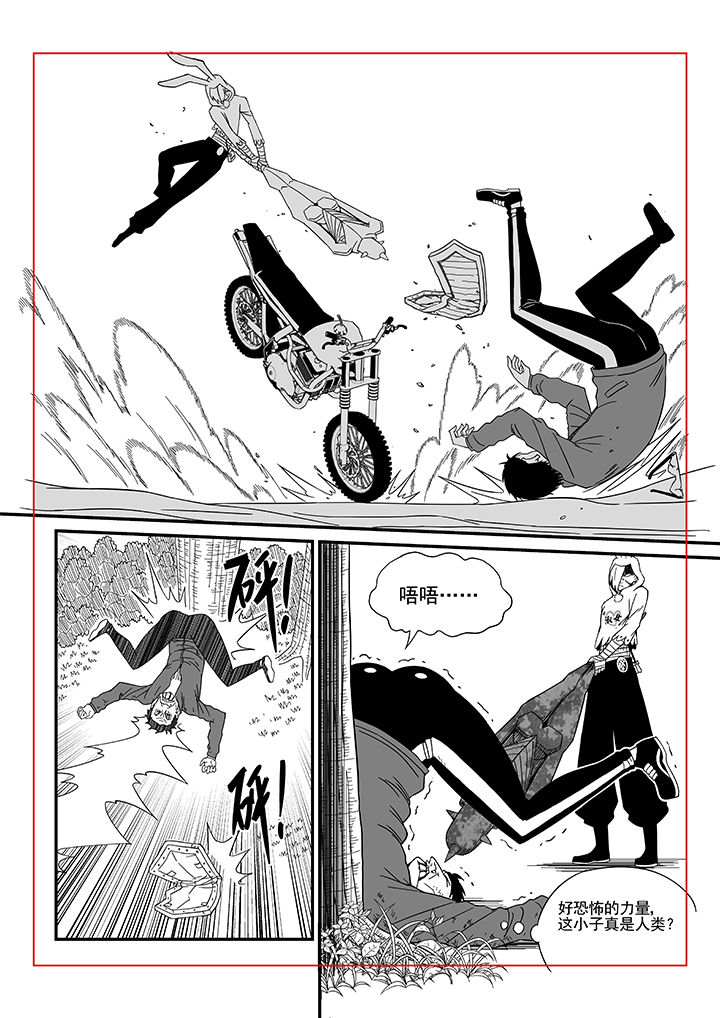 《僵尸器圣》第12章 第6页