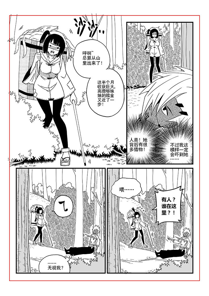 《僵尸器圣》第14章 第6页
