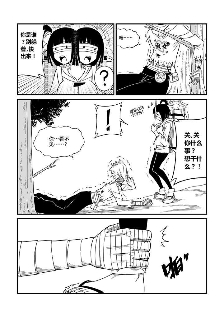 《僵尸器圣》第14章 第7页