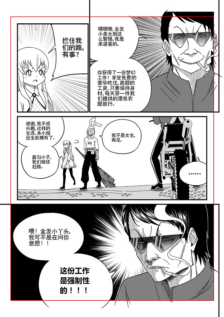 《僵尸器圣》第10章 第9页