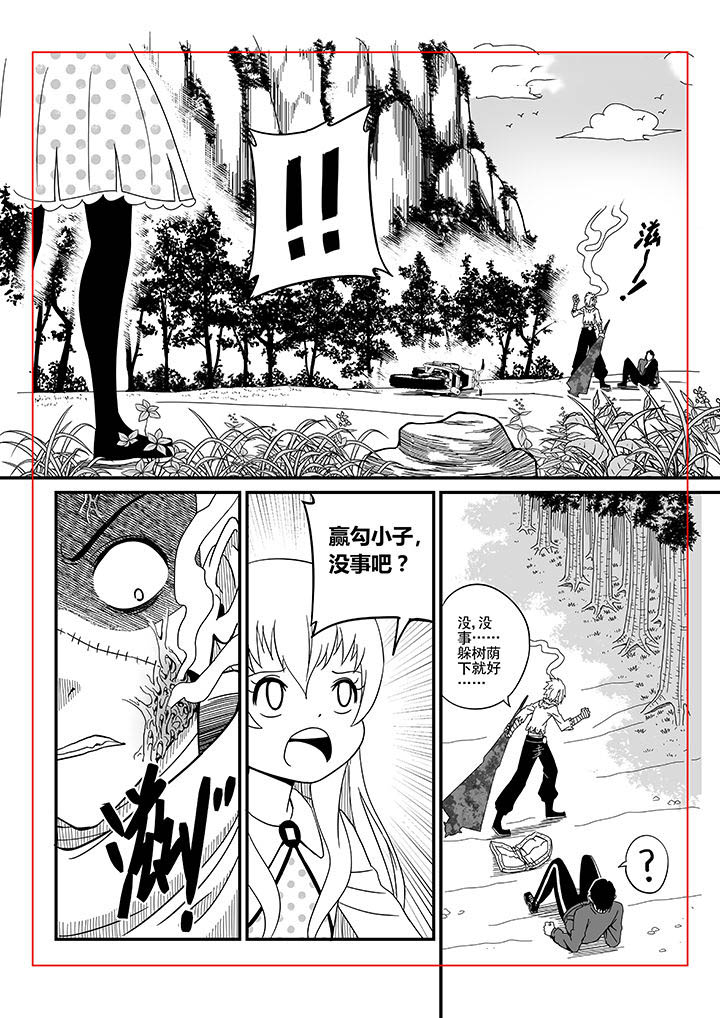 《僵尸器圣》第13章 第1页