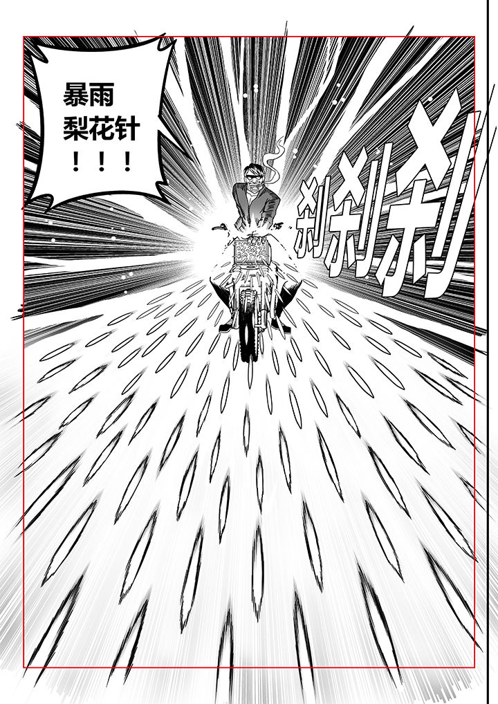 《僵尸器圣》第11章 第5页