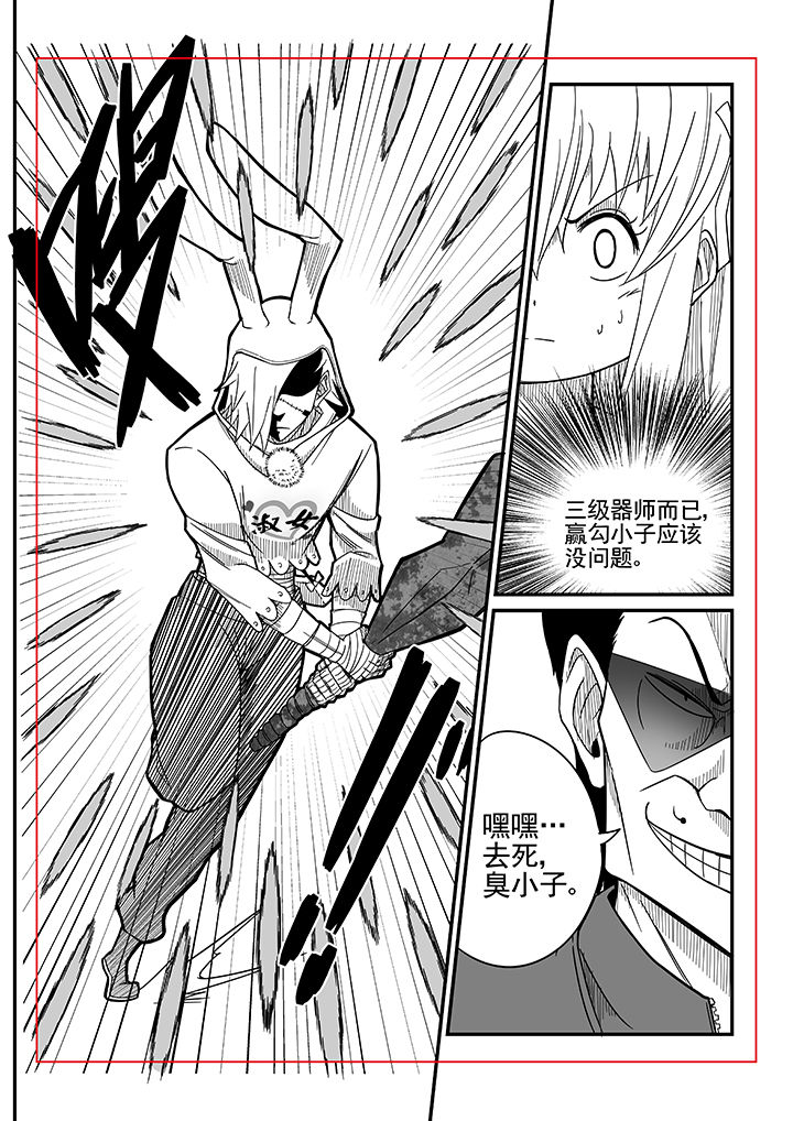《僵尸器圣》第11章 第6页