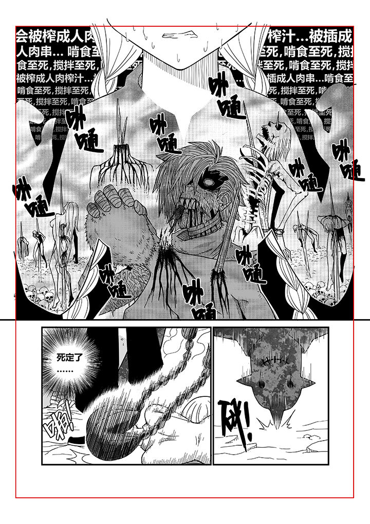 《僵尸器圣》第5章 第1页
