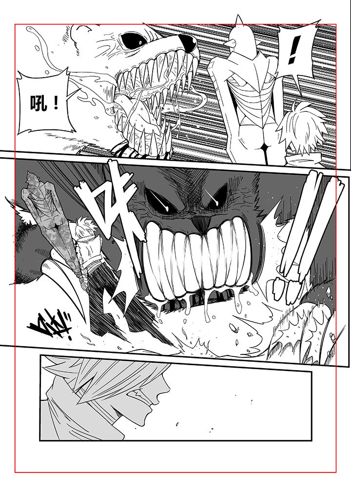 《僵尸器圣》第5章 第6页
