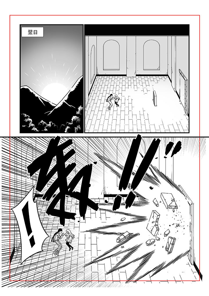 《僵尸器圣》第8章 第7页