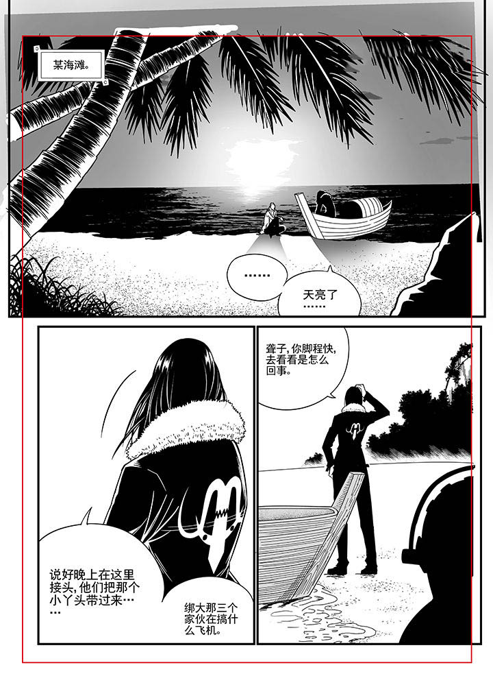 《僵尸器圣》第9章 第1页