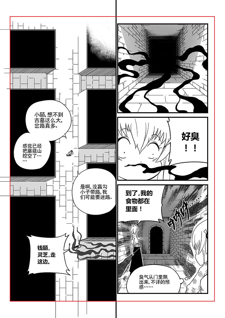 《僵尸器圣》第9章 第5页