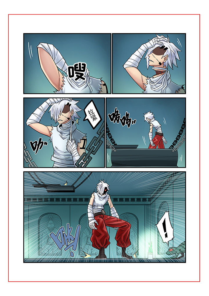 《僵尸器圣》第1章 第5页