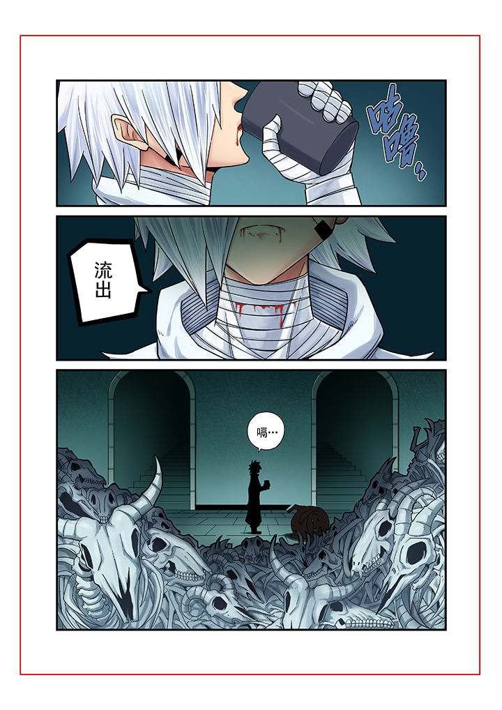 《僵尸器圣》第1章 第7页