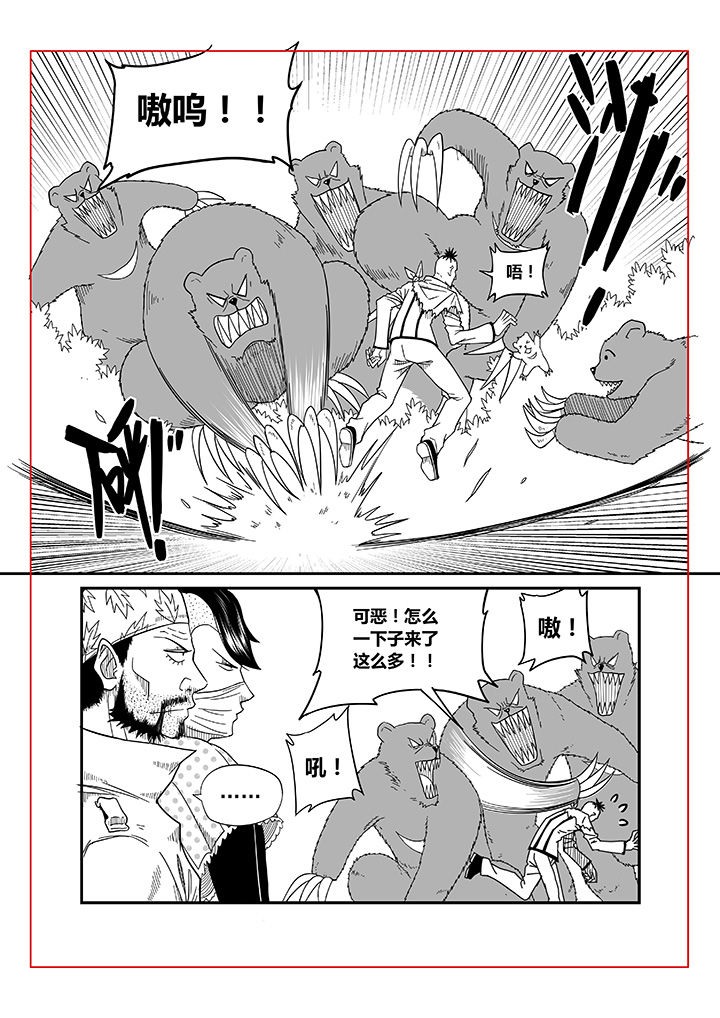 《僵尸器圣》第3章 第7页
