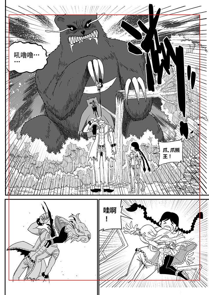 《僵尸器圣》第4章 第2页