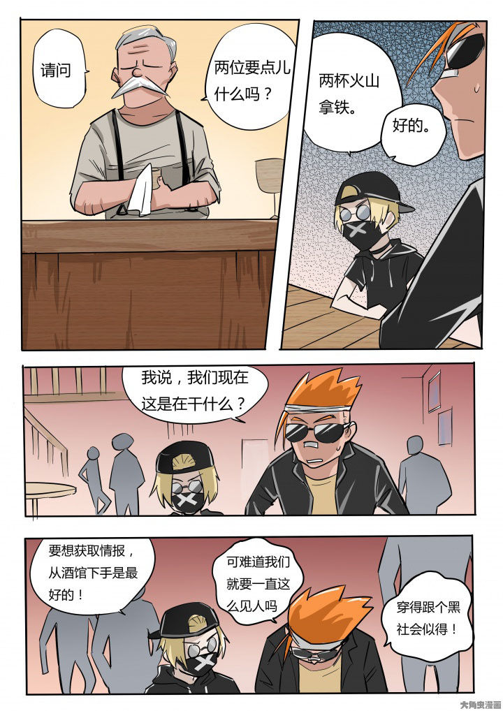 《胶囊战记》第73章 第5页