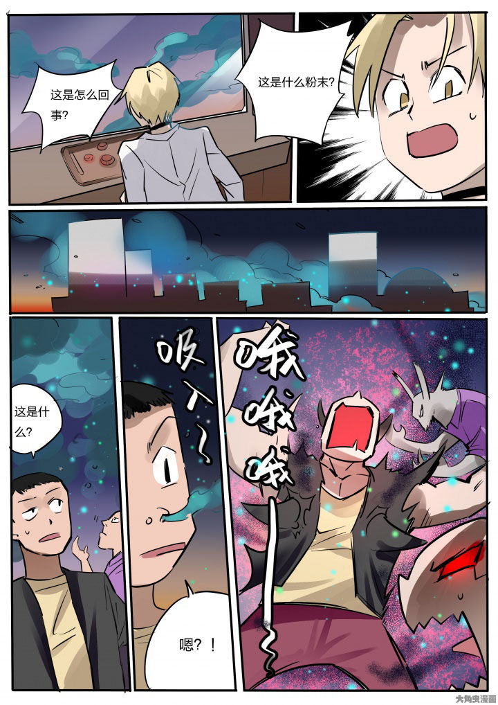 《胶囊战记》第76章 第3页