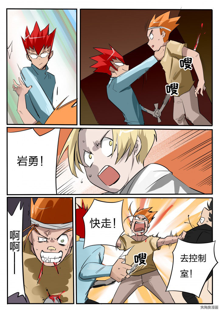 《胶囊战记》第75章 第7页