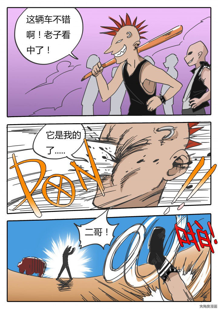 《胶囊战记》第69章 第5页