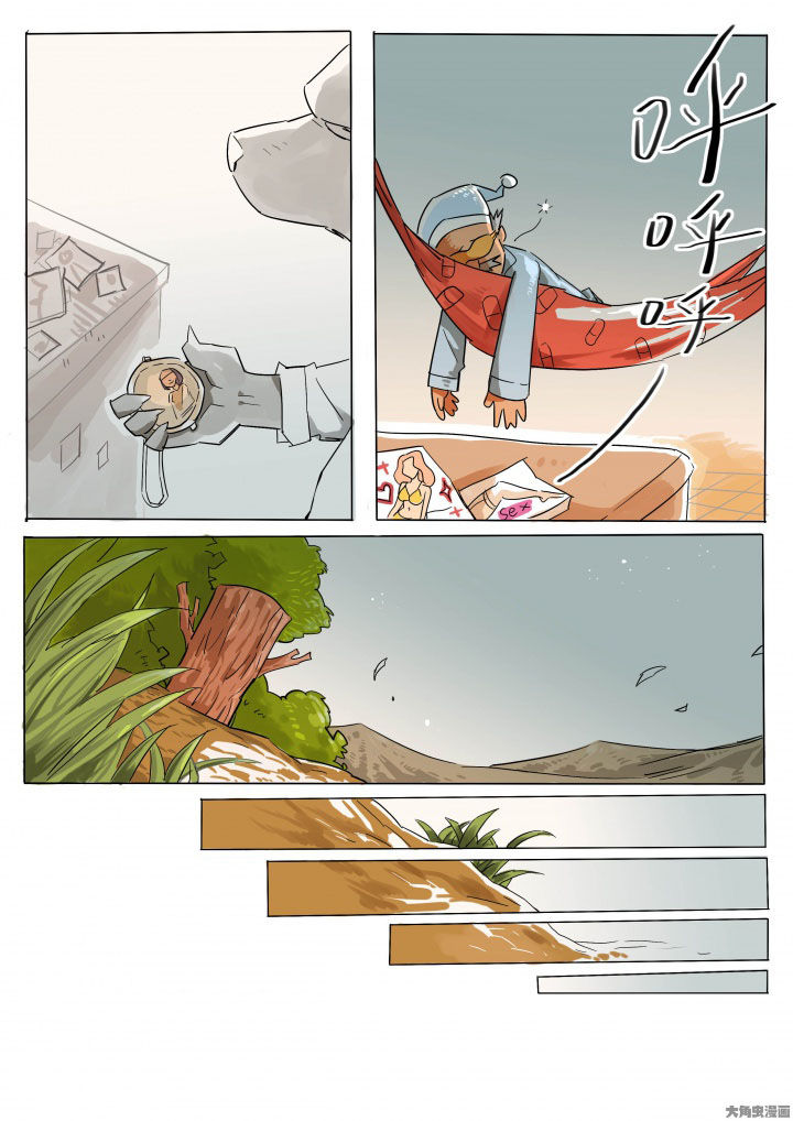 《胶囊战记》第68章 第6页