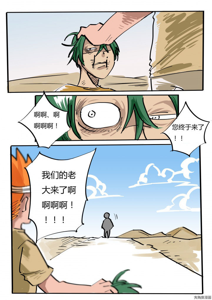 《胶囊战记》第71章 第2页