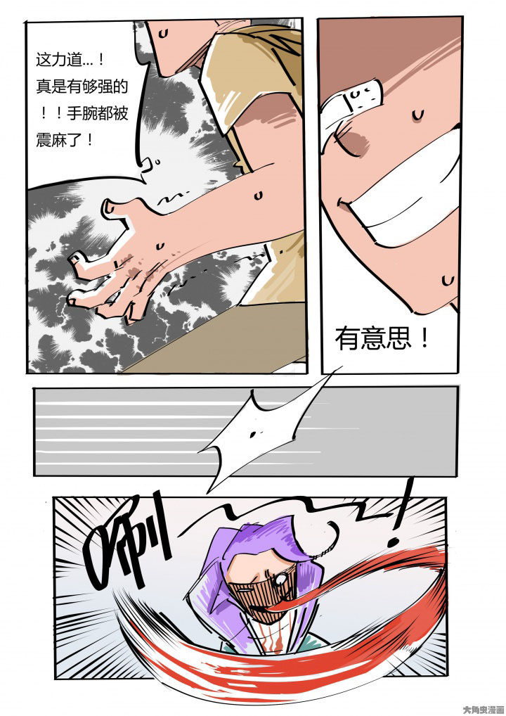 《胶囊战记》第71章 第6页