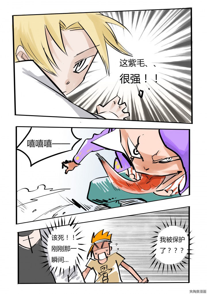 《胶囊战记》第71章 第8页