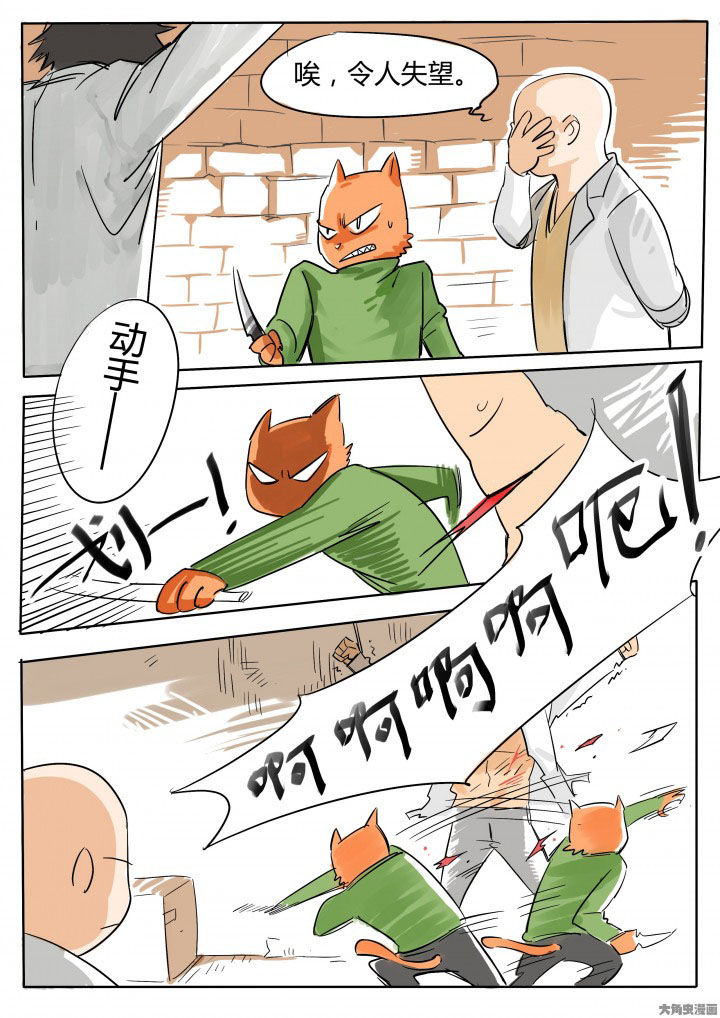 《胶囊战记》第63章 第5页
