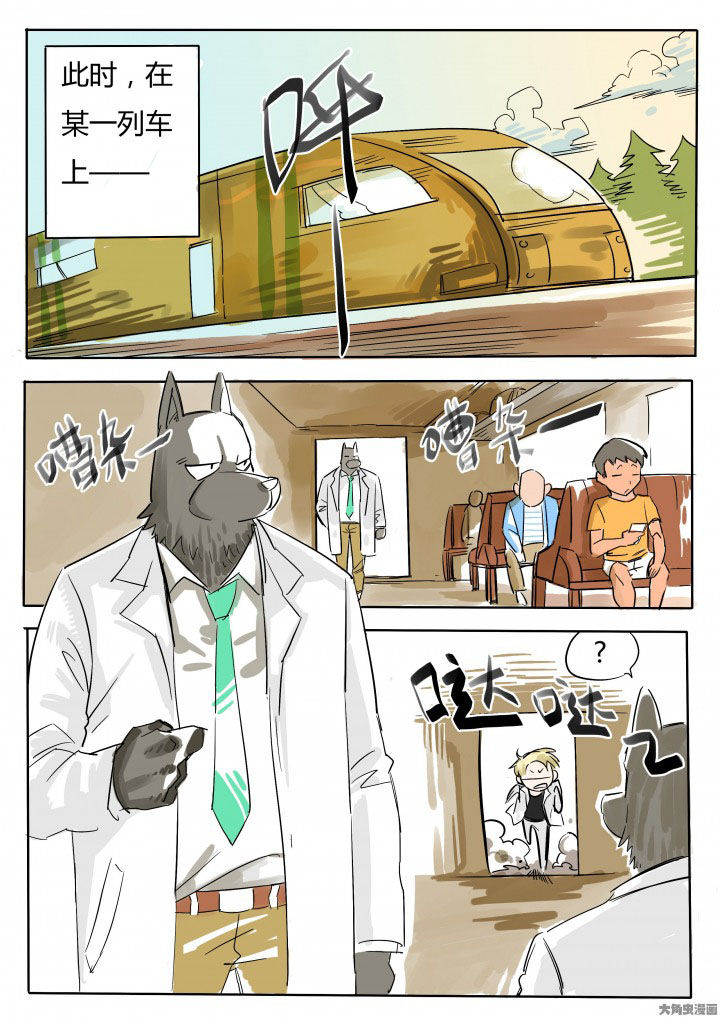 《胶囊战记》第63章 第7页