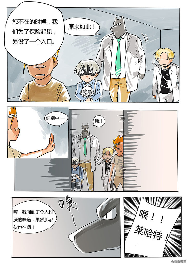《胶囊战记》第66章 第3页