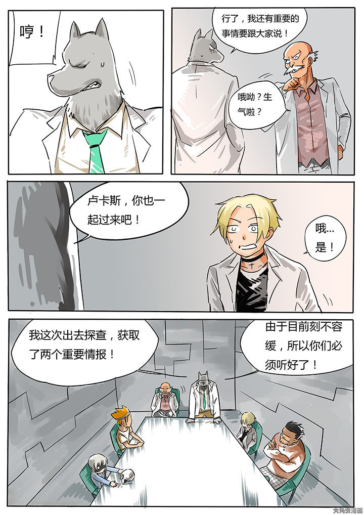 《胶囊战记》第66章 第5页