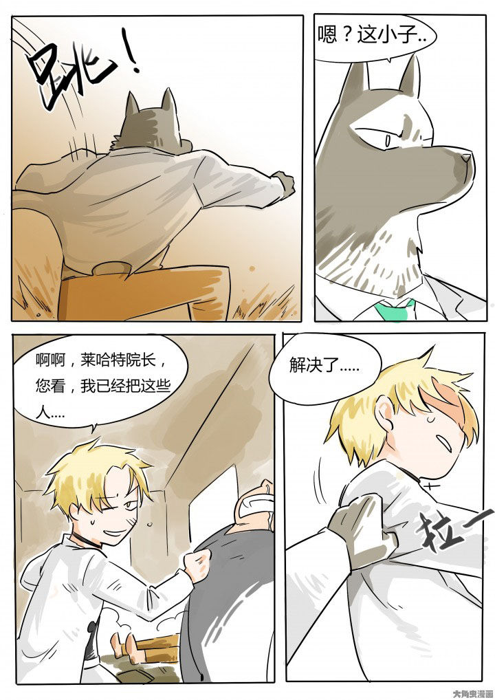 《胶囊战记》第65章 第1页