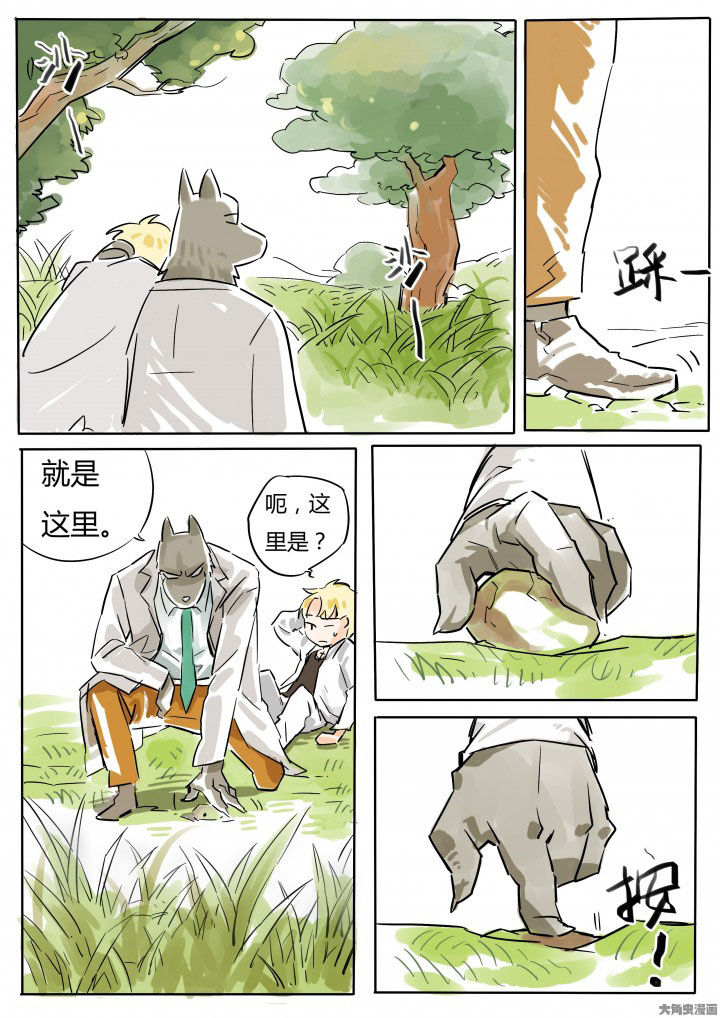 《胶囊战记》第65章 第3页