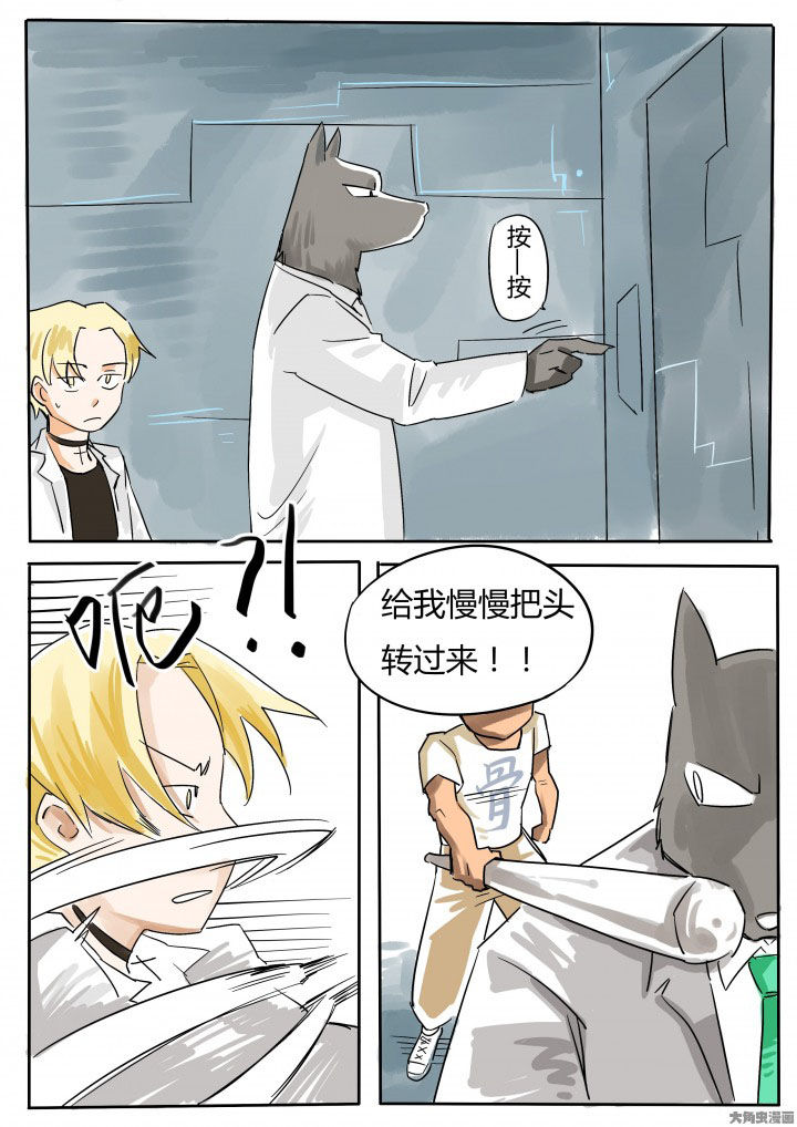 《胶囊战记》第65章 第8页