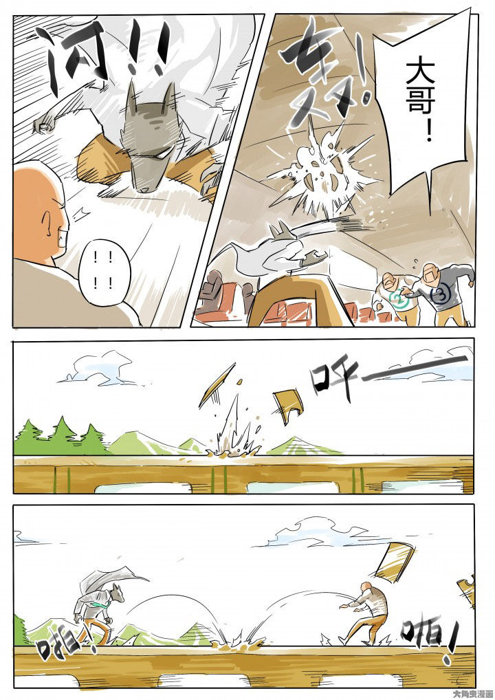 《胶囊战记》第64章 第5页