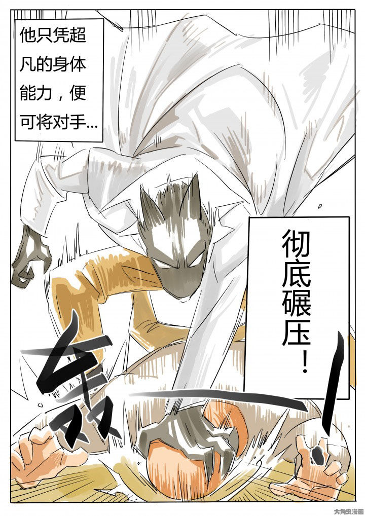 《胶囊战记》第64章 第7页