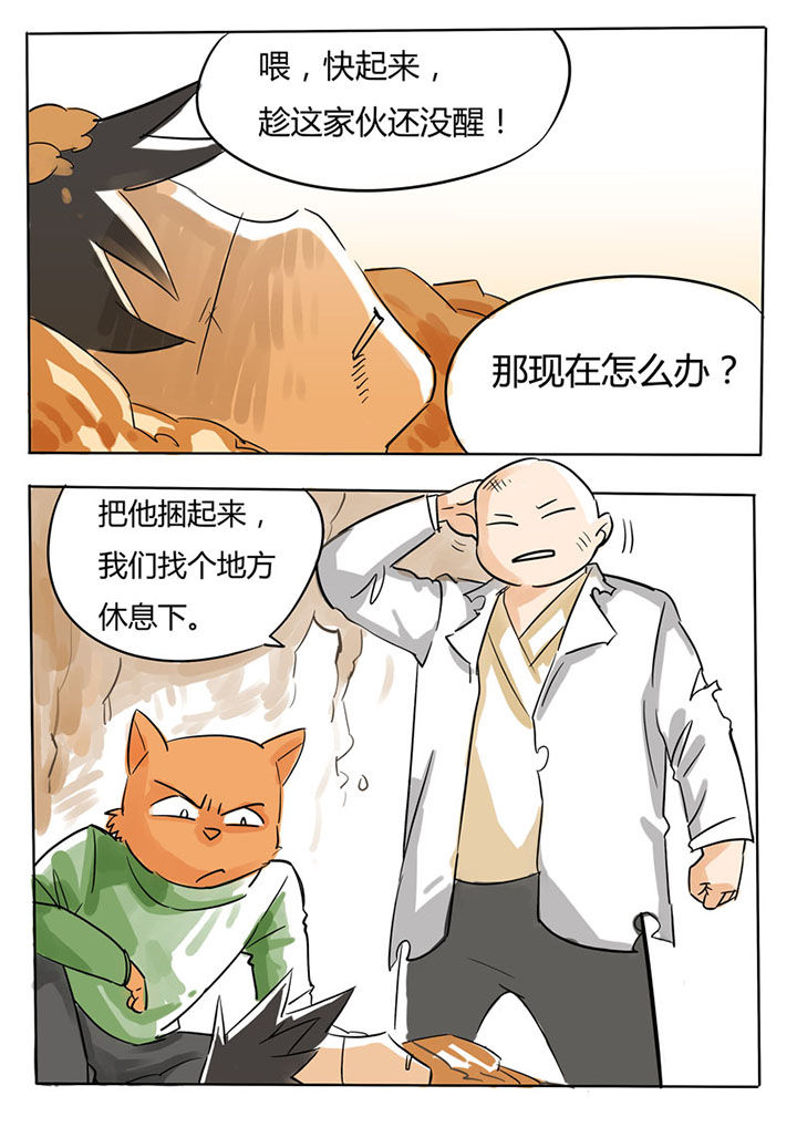 《胶囊战记》第62章 第4页