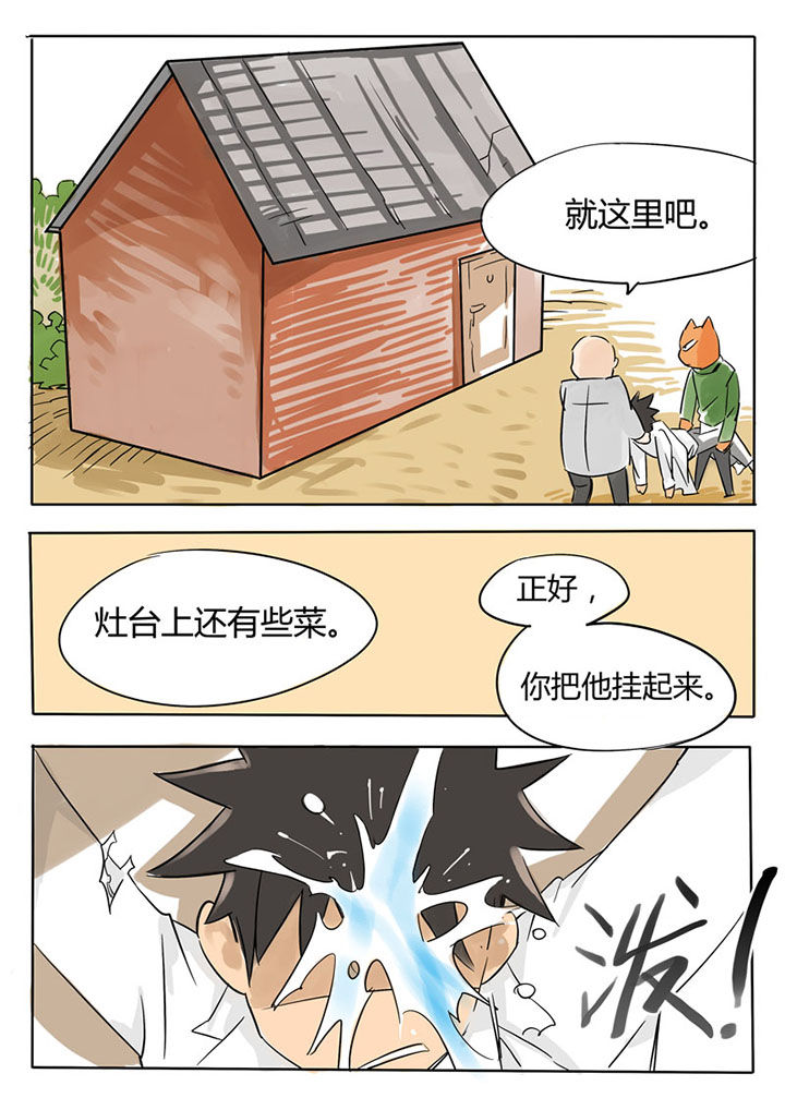 《胶囊战记》第62章 第5页