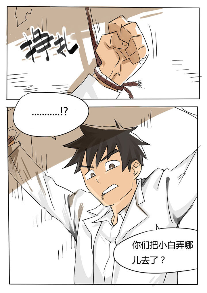 《胶囊战记》第62章 第7页